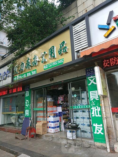 艾力森办公用品